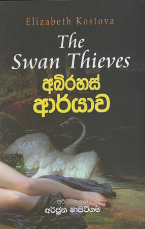 Abhirahas Aryaawa